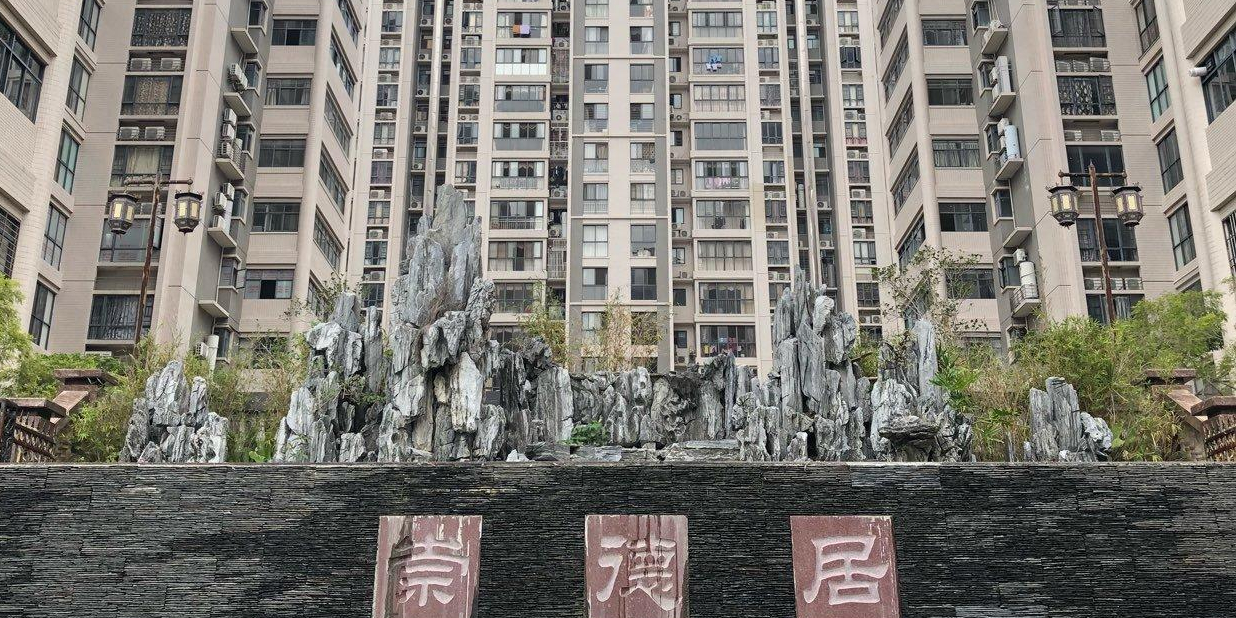 崇德居 地址:潮州市潮安区枫溪7