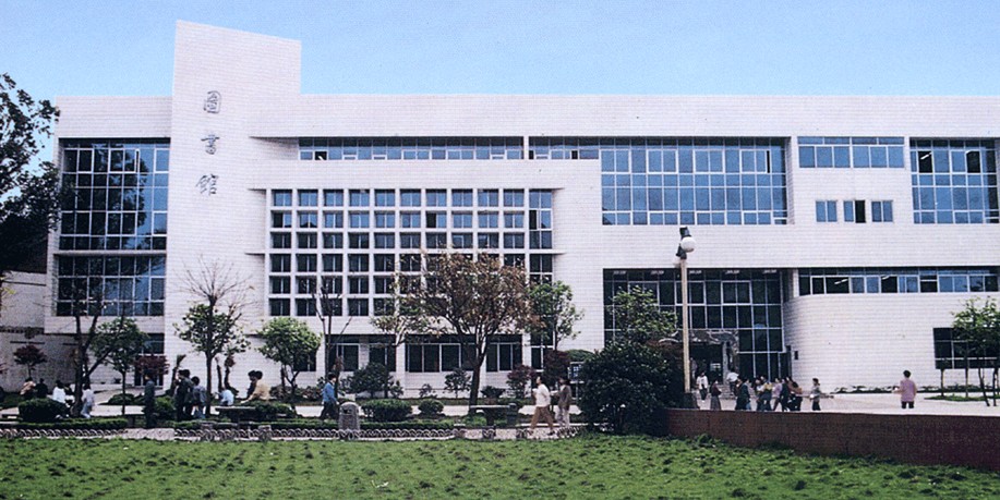 重庆邮政大学-数字图书馆