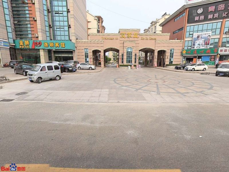 夏家庄社区