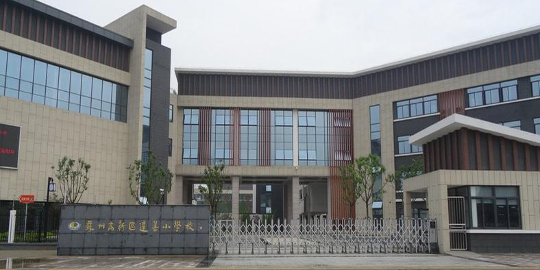 苏州科技城实验小学达善分校