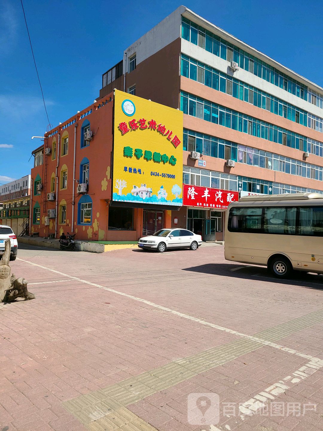 童乐艺术幼儿园亲子早教中心_四平_百度地图