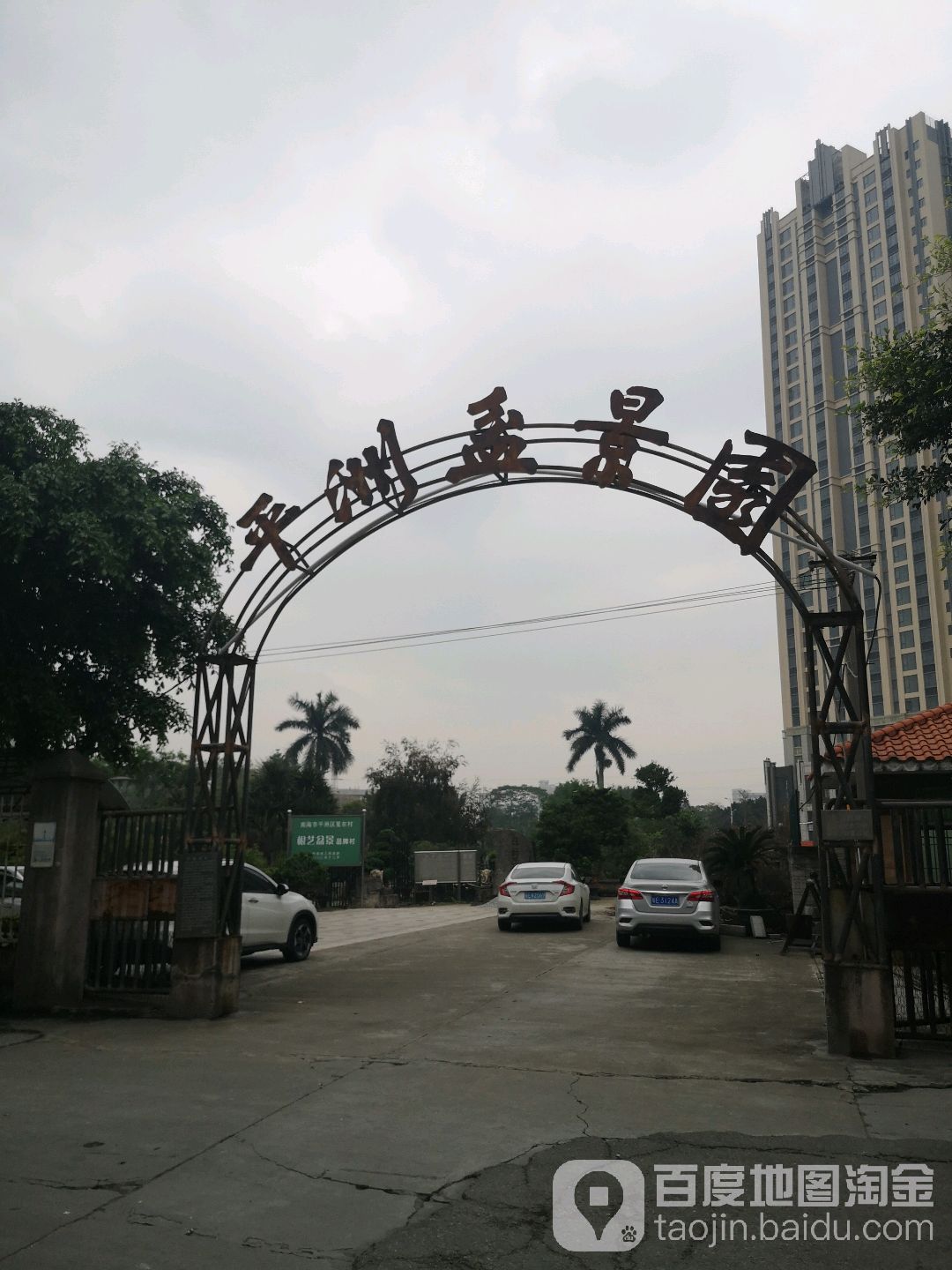 南海区 标签: 花店 购物 商铺  平洲盆景园共多少人浏览:3649358