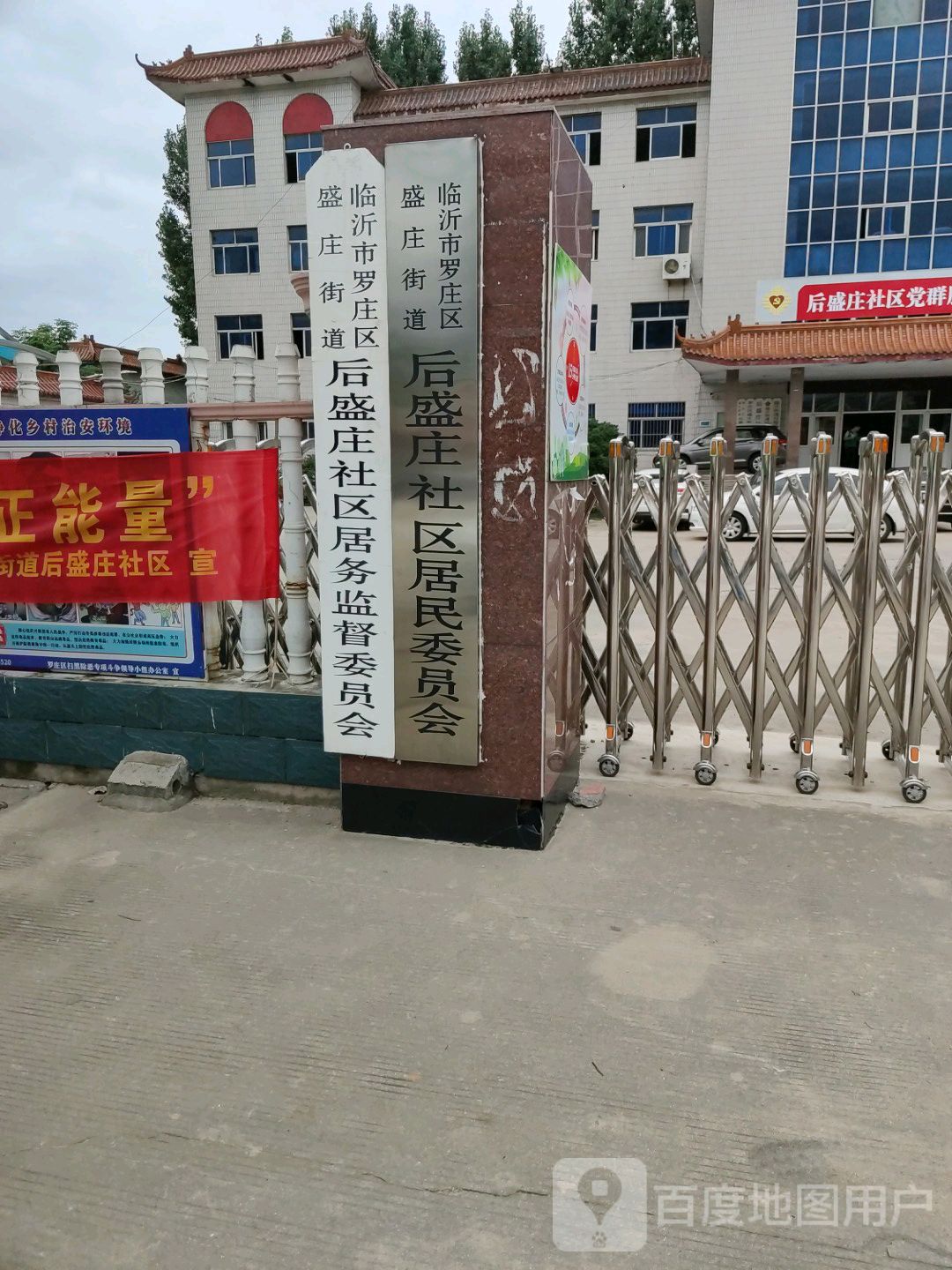 潘庄社区地名网_山东省临沂市罗庄区盛庄街道潘庄社区资料简介