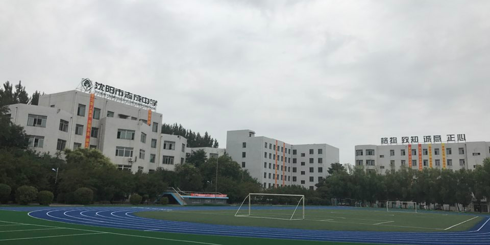 地址(位置,怎么去,怎么走):  沈阳市浑南新区前榆路98-3号