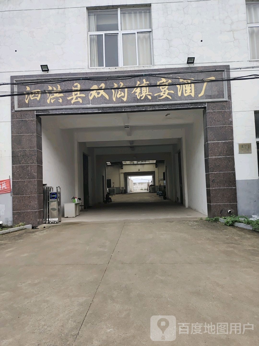 西岗地名网_江苏省宿迁市泗洪县双沟镇西岗资料简介