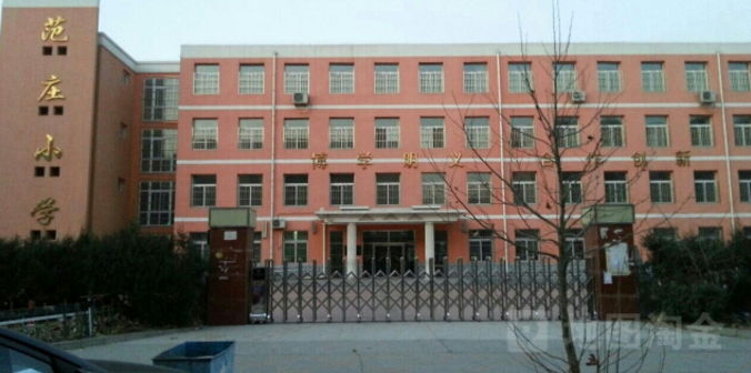 北京市通州区范庄小学(西潞苑小区)