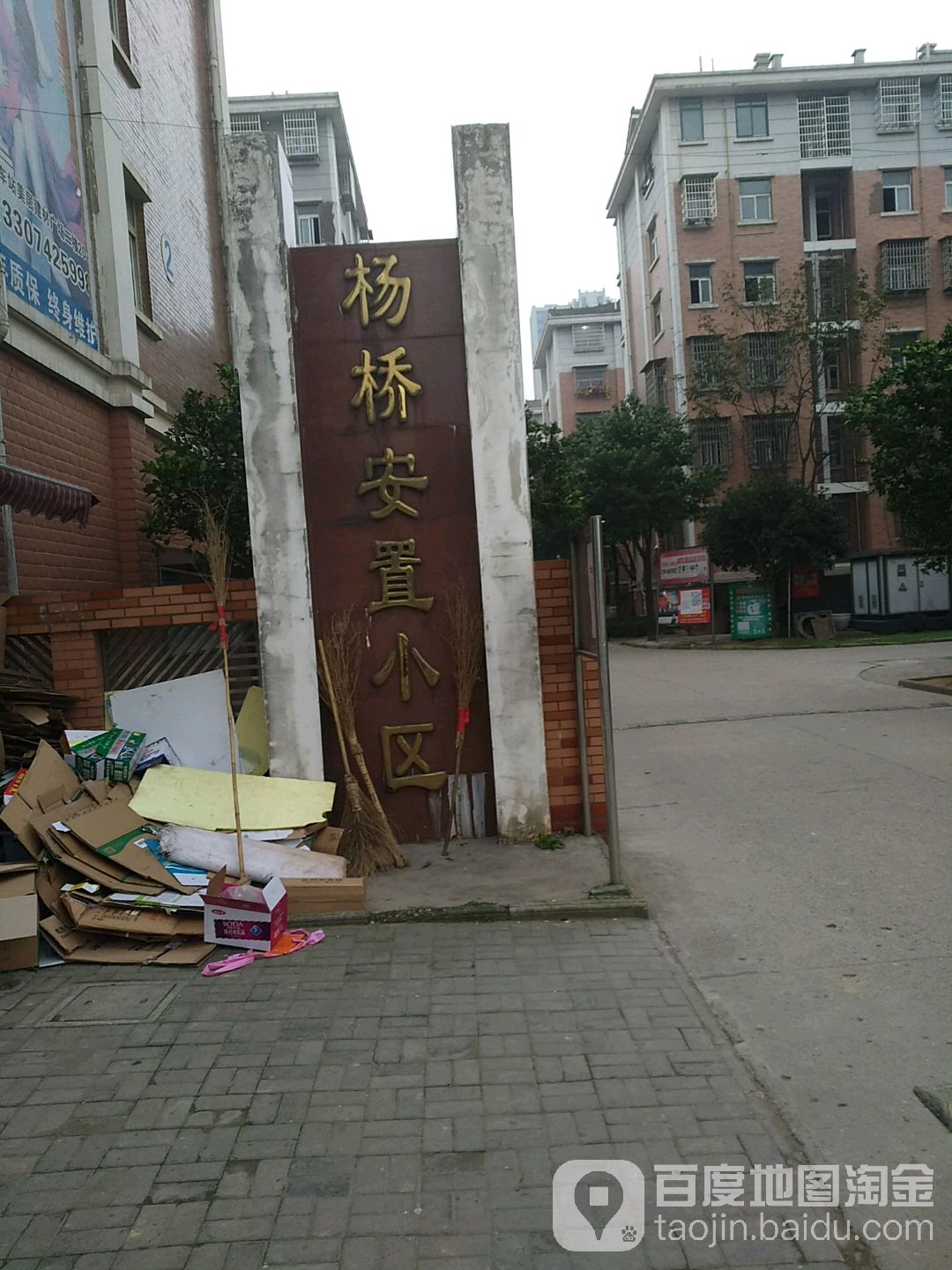 杨桥社区地名网_湖南省常德市武陵区长庚街道杨桥社区