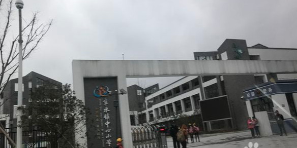 宁波市海曙区章水镇中心小学地址:浙江省宁波市海曙区章水镇通远路36