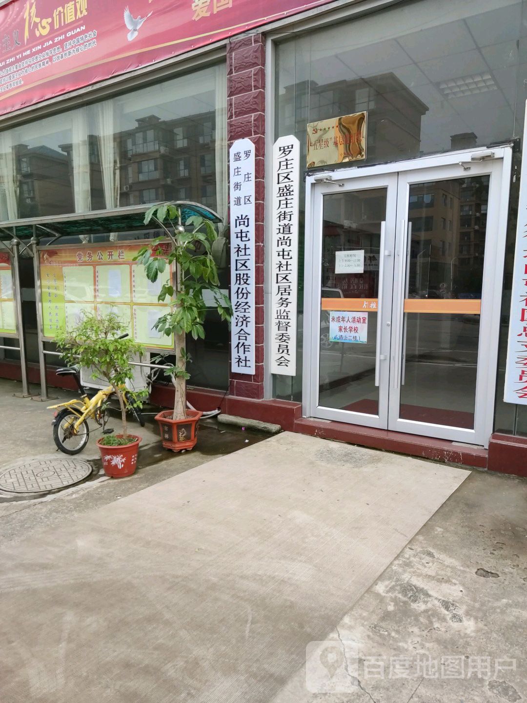 尚屯社区地名网_山东省临沂市罗庄区盛庄街道尚屯社区资料简介