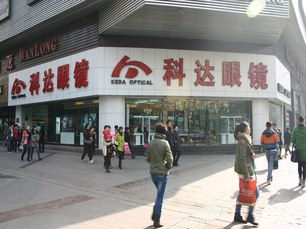 科达眼镜(民基店)_兰州_百度地图