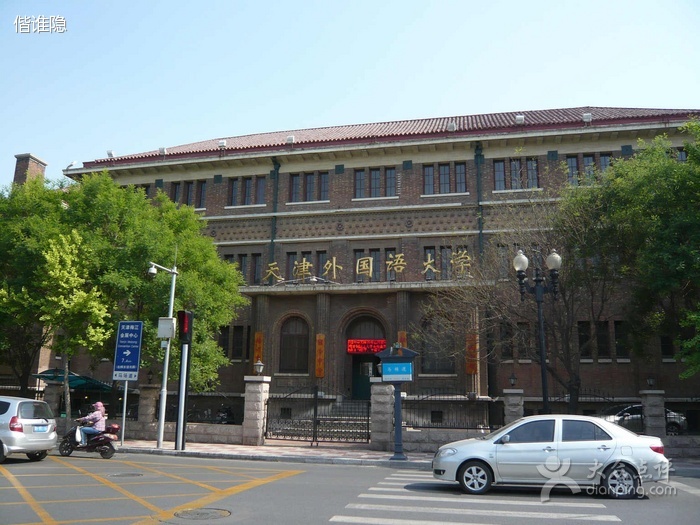 天津外国语大学新图书馆