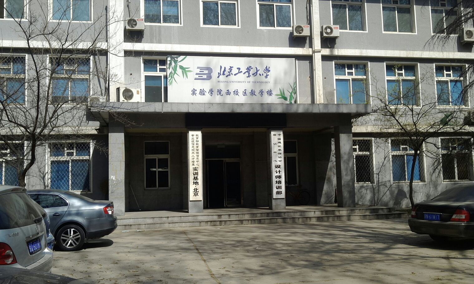 北京工业大学实验学院西校区教学大