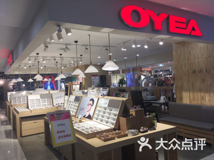 oyea欧野眼镜大洋百货新街口店