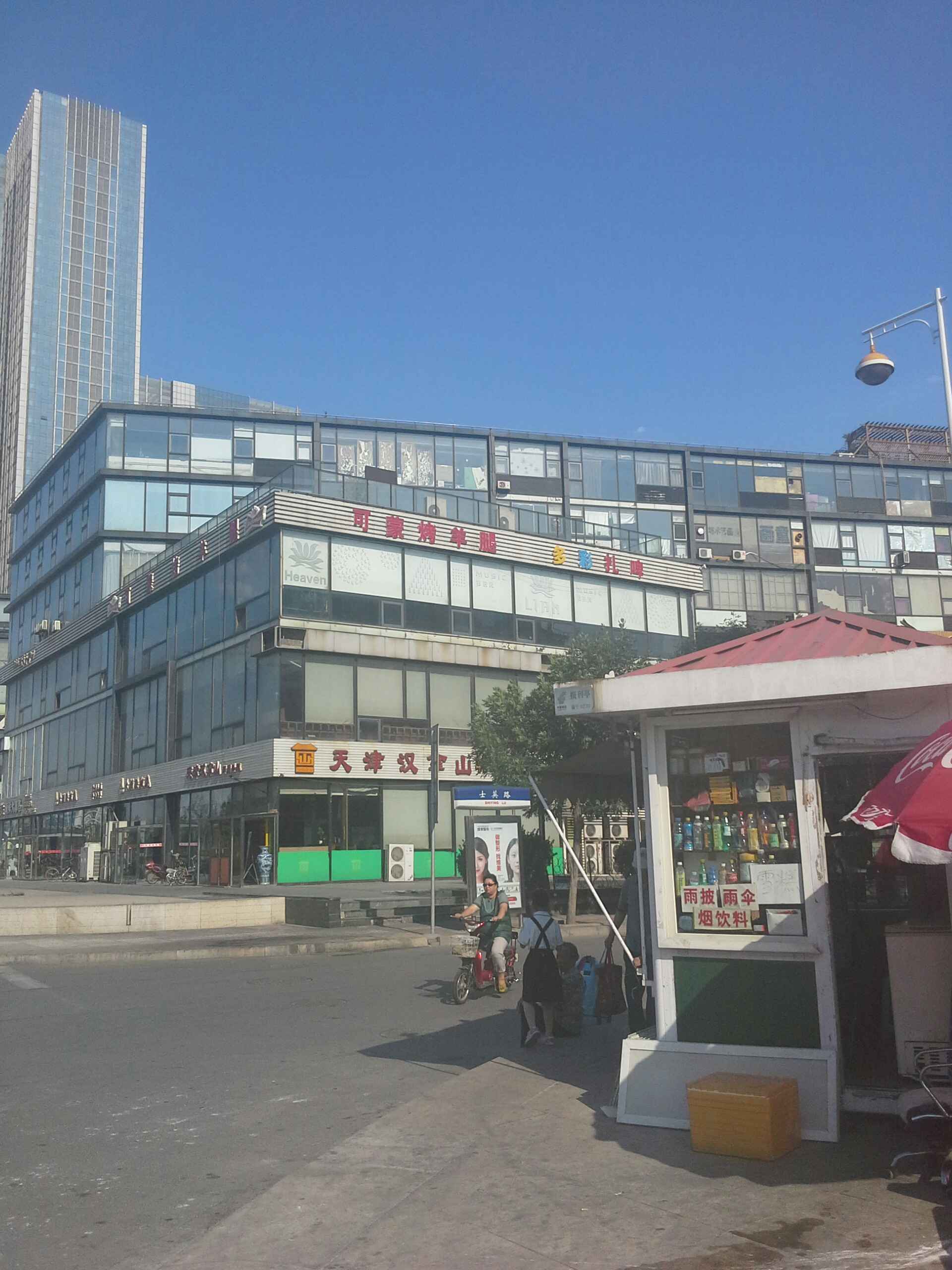 公交,地址,地图,预定,价格,团购,优惠,上谷商业街b座在哪,怎么走_天津