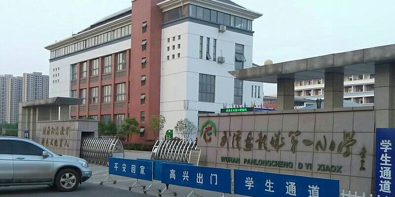 盘龙城经开发区第一小学_武汉_百度地图