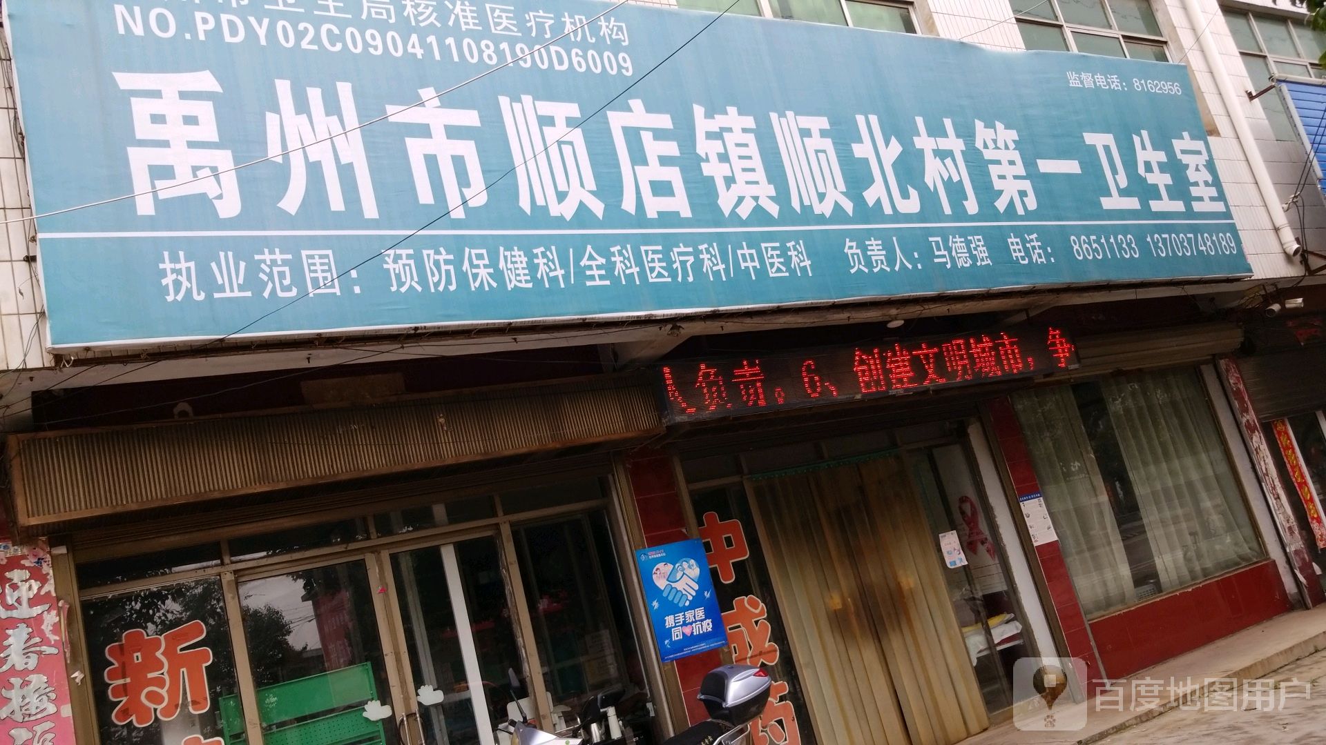 顺北社区地名网_河南省许昌市禹州市顺店镇顺北社区资料简介