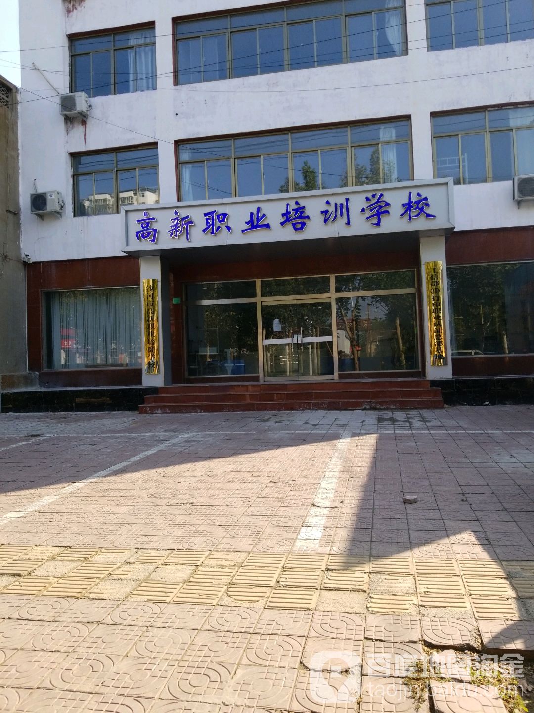 沙河市高新职业培训学院_邢台_百度地图