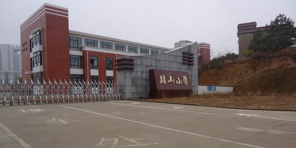 旗山小学                     地址:铜陵市枞阳县旗山路与金坛路交叉