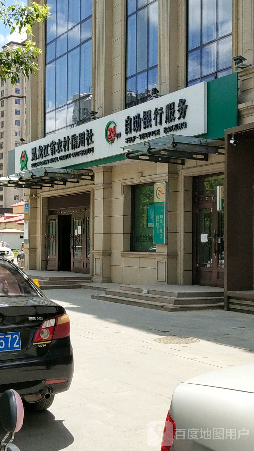 黑龙江省农村信用社24小时自助银行(民权南路)