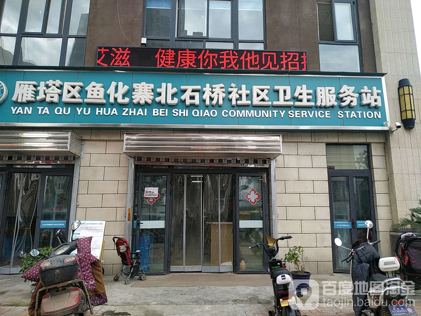 北寨子社区地名网_陕西省西安市雁塔区杜城街道北寨子社区资料简介