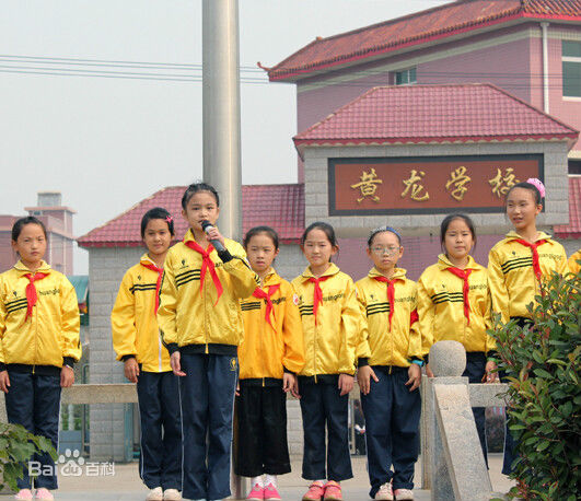 长沙县黄花镇黄龙小学