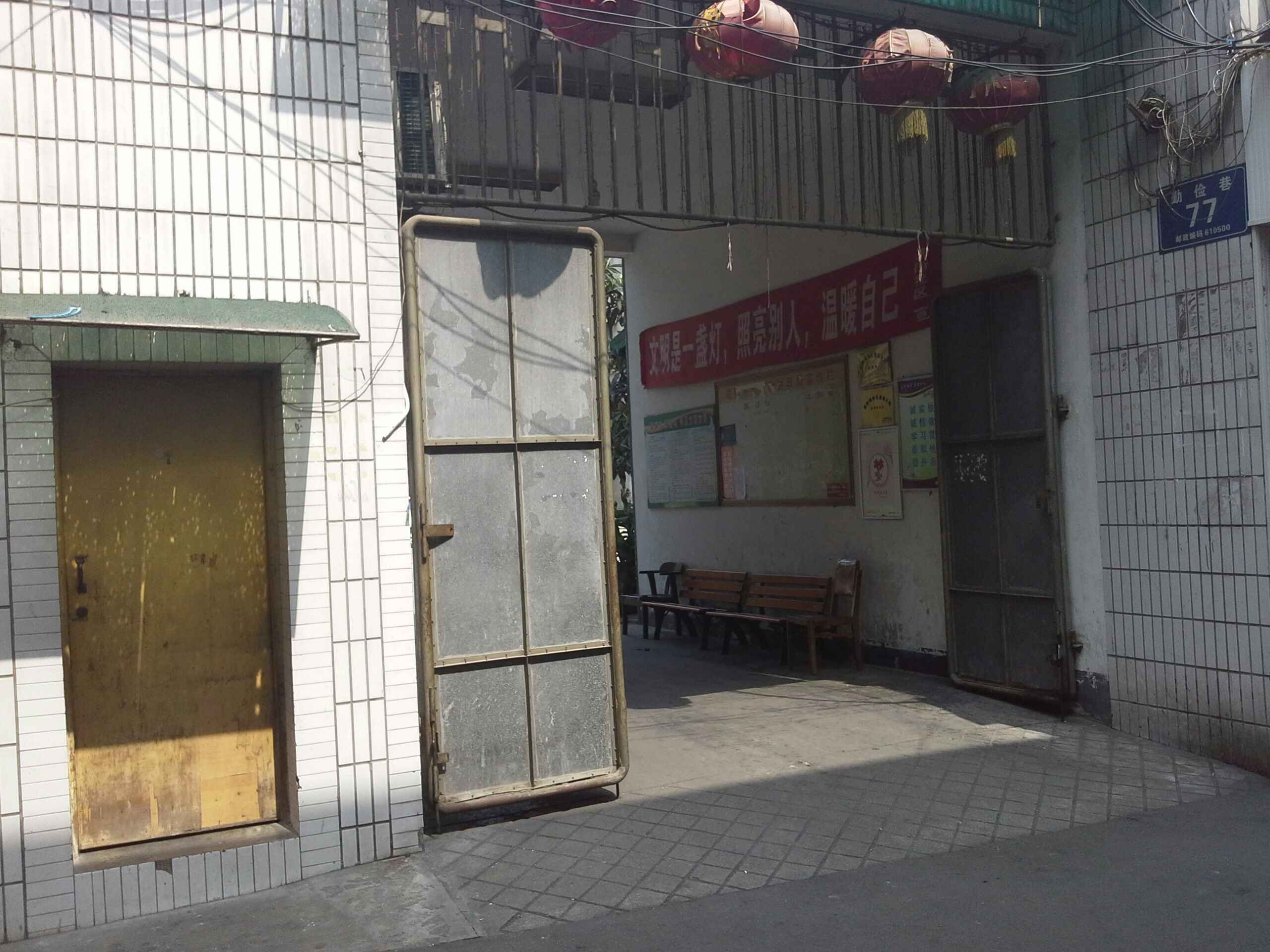 成都市新都区桑园街与三倒拐交叉路口西北侧(西街31号院西南侧约50米)