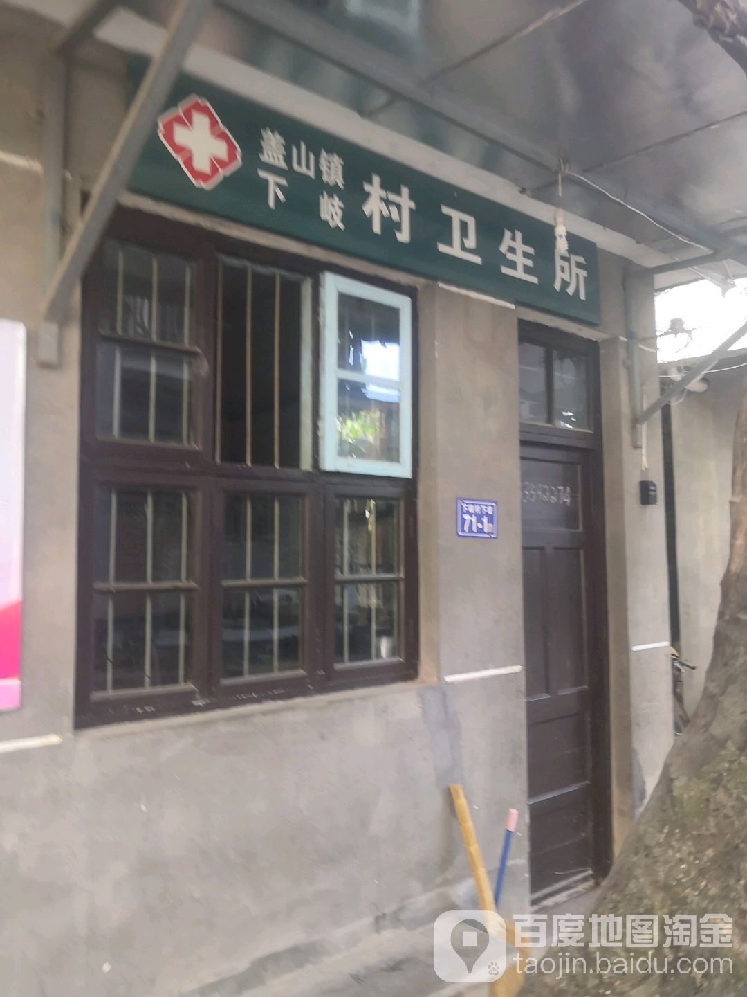 下岐村地名网_福建省福州市仓山区盖山镇下岐村资料简介