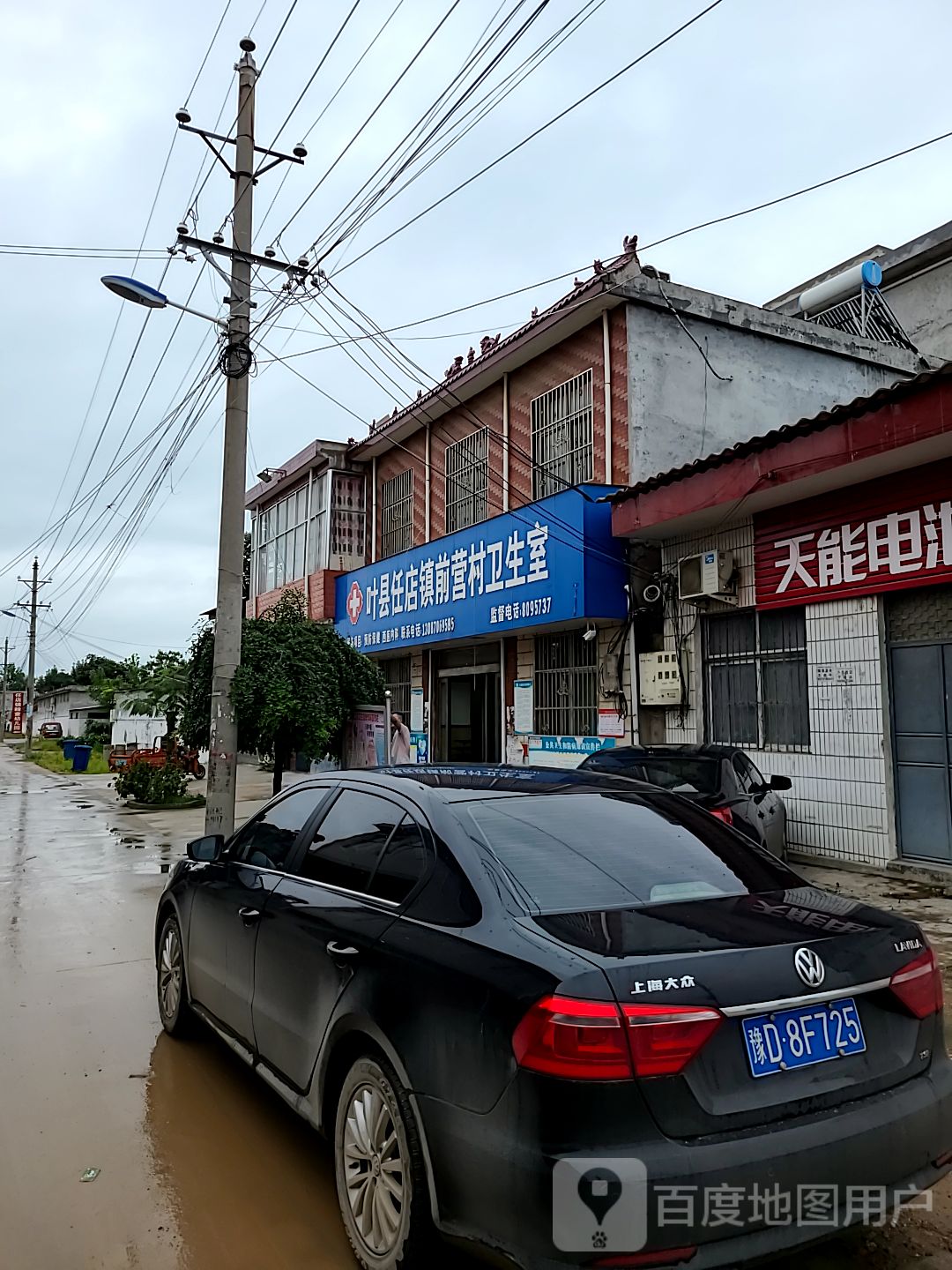 叶县任店镇前营村卫生室                     地址:平顶山市叶县