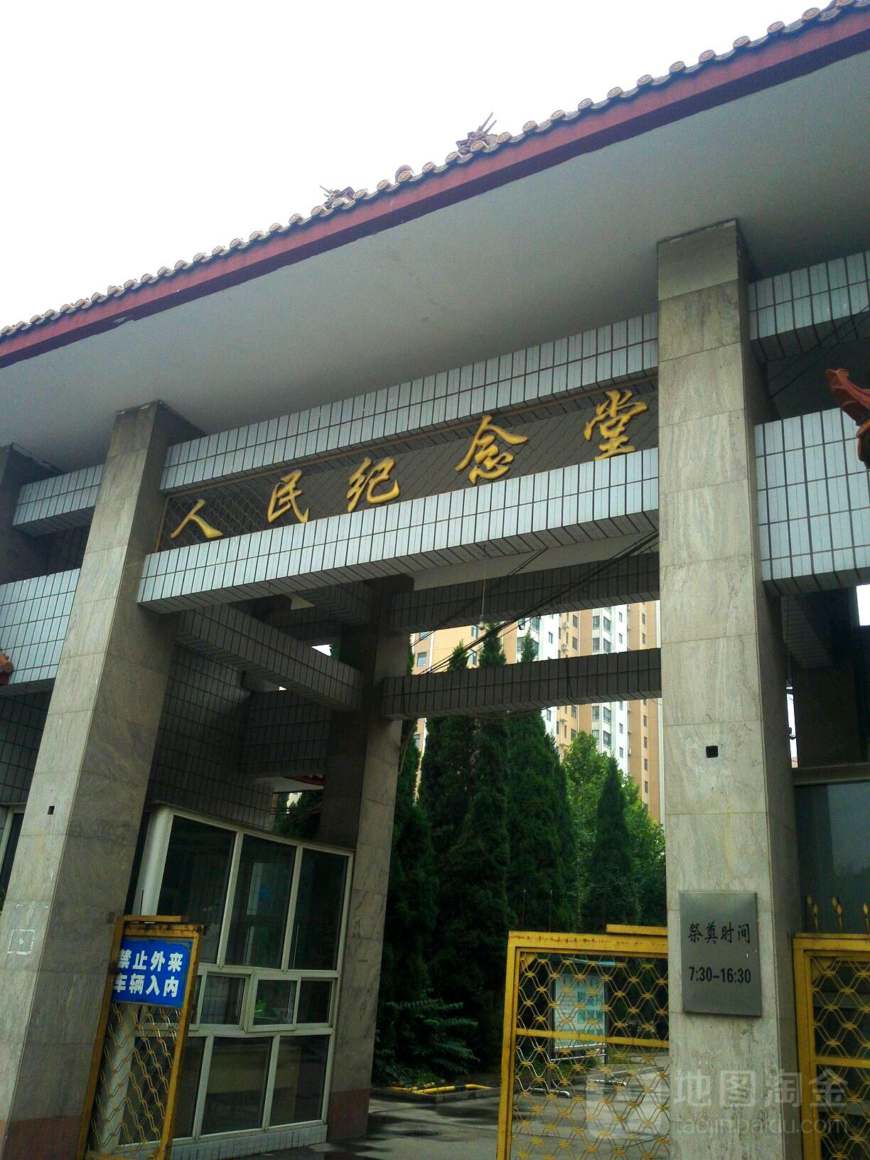 周边景区, 石家庄市人民纪念堂                             地址