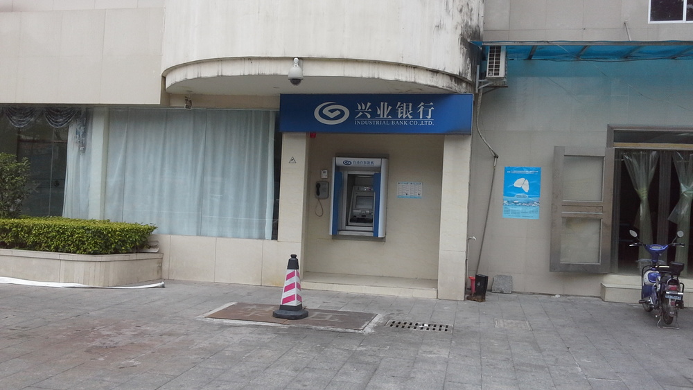 兴业银行atm可以拉流水吗 全网资源