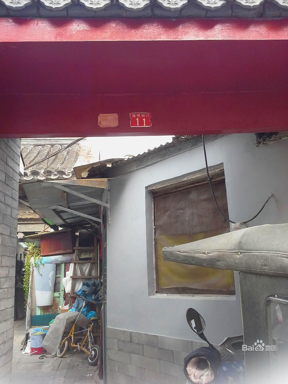 东城区 标签: 名胜古迹 名人故居 旅游景点  王树常故ju共多少人浏览
