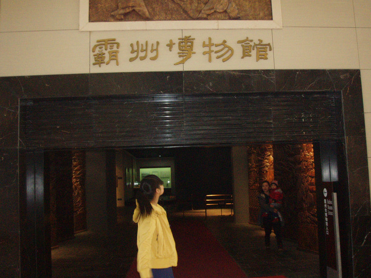 霸州博物馆_廊坊_百度地图