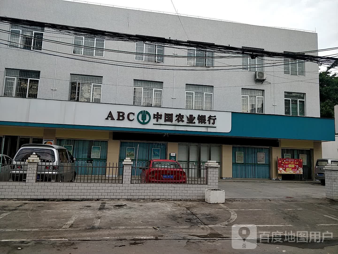 北流查询农业银行流水网点 全网资源
