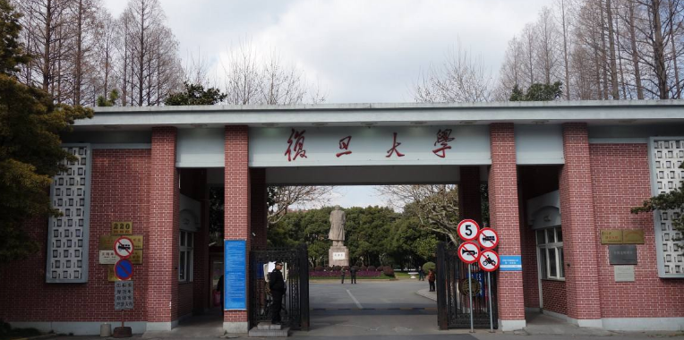 复旦大学邯郸校区武川路门