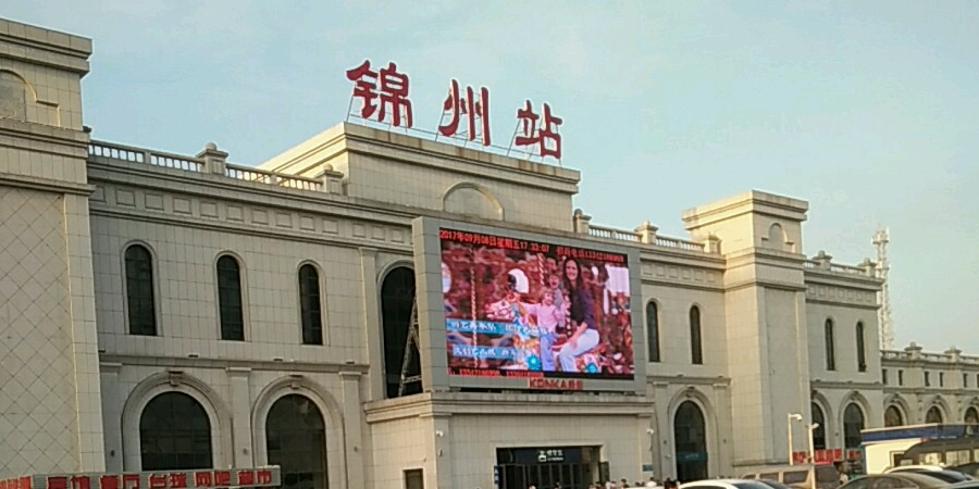 锦州市凌河区延安路四段4号