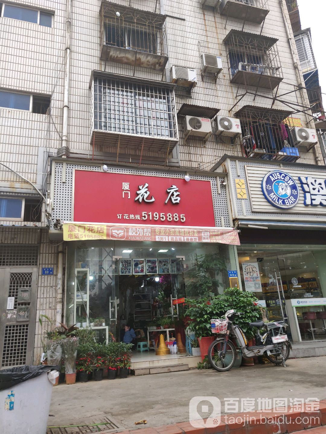 厦门花店江头店