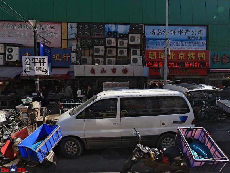 南山市场社区