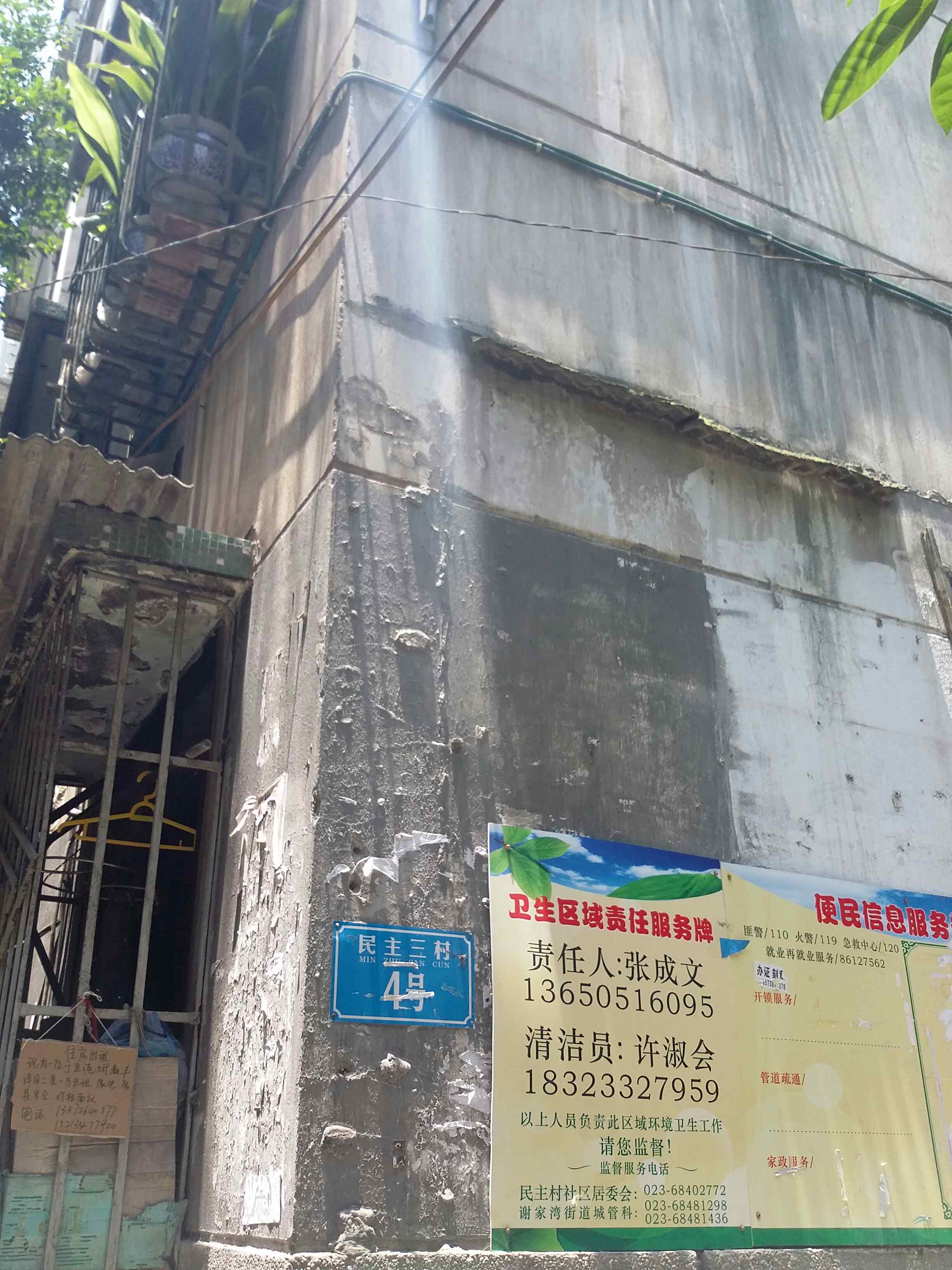 民主村地名网_重庆市市辖区九龙坡区谢家湾街道民主村