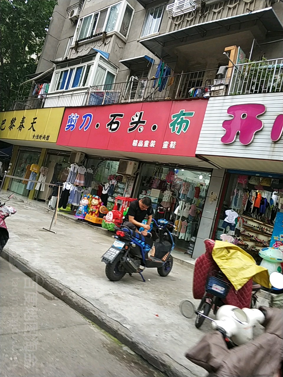 镜湖区标签 童装 购物 服装店 剪刀石头布(银湖中路店)共多少人浏览