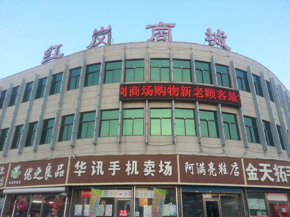 黑龙江省大庆市红岗区红岗新城(红岗南二街北)