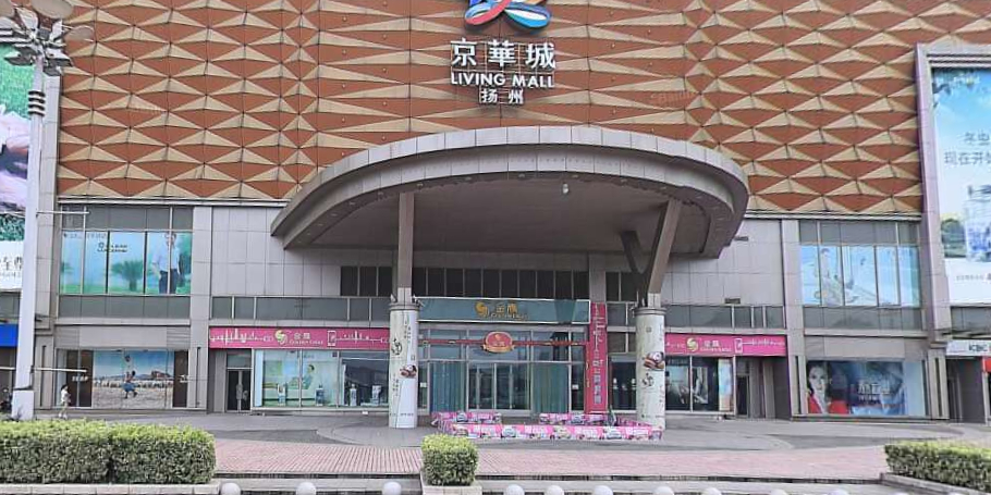 京华城东门