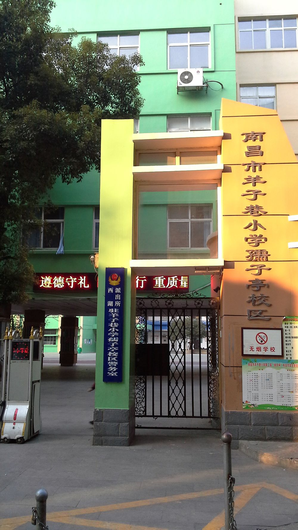 西湖区 西湖街道 算子桥社区周边小学 南昌市羊子巷小学(孺子亭校区)