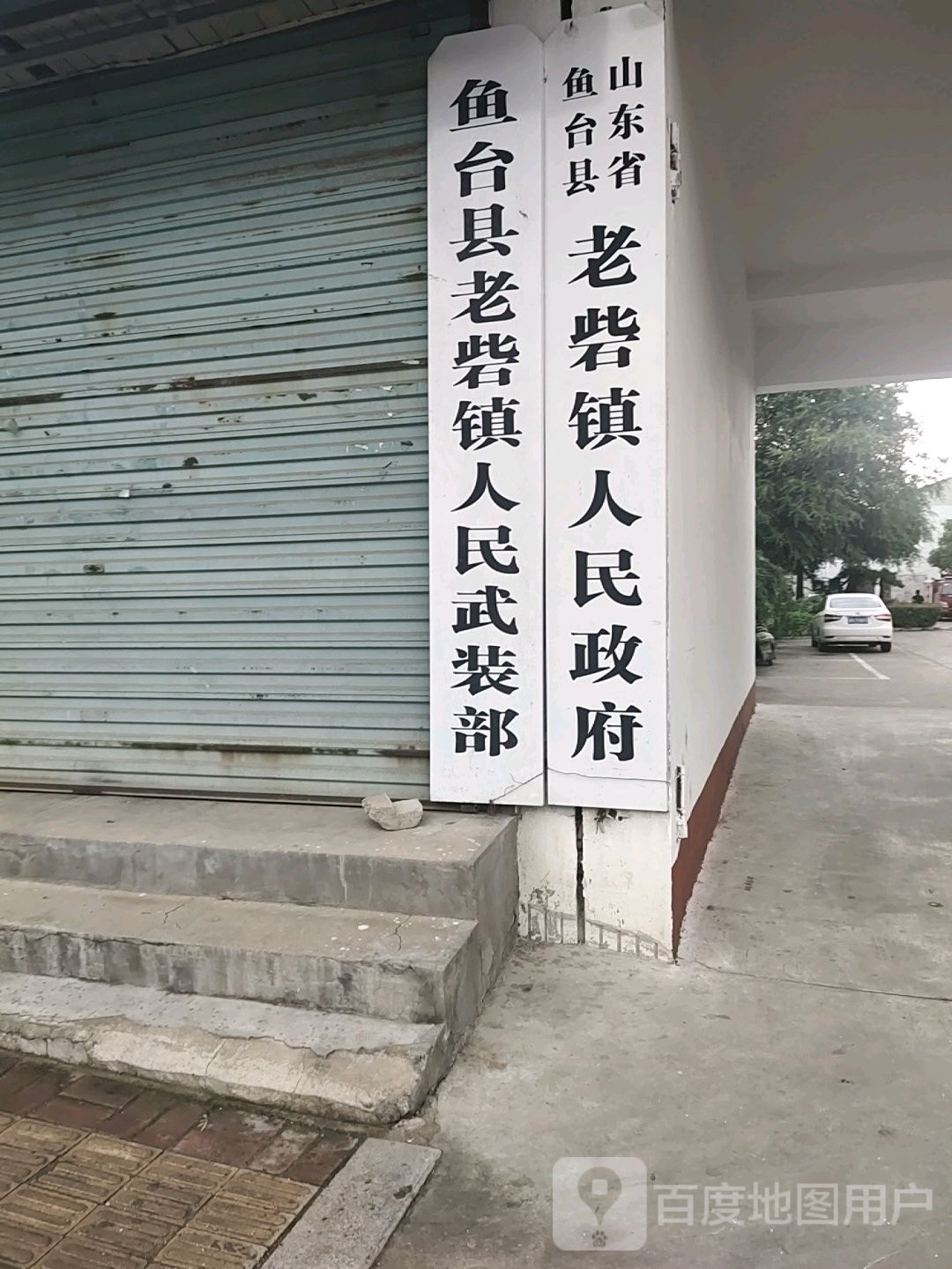 城西村地名网_山东省济宁市鱼台县老砦镇城西村资料简介