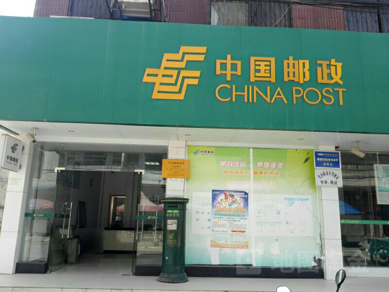 中国邮政(钦州市邮政局平吉支局)