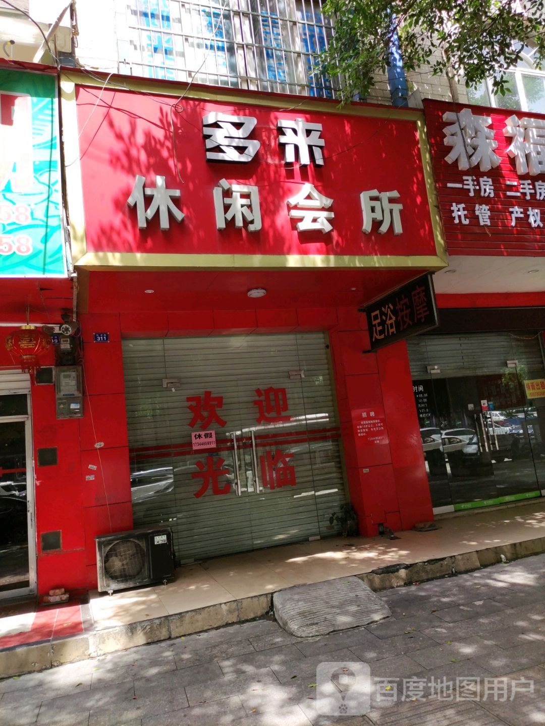 地址(位置,怎么去,怎么走):  防城港市防城区防港路防城区第四小学西