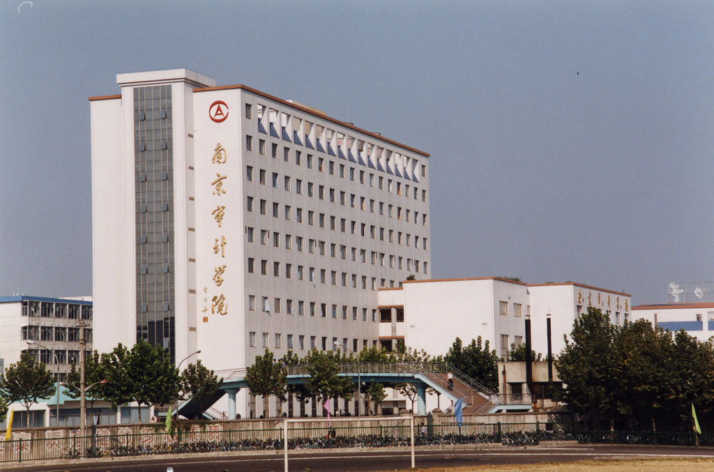 南京审计大学(莫愁校区)综合大