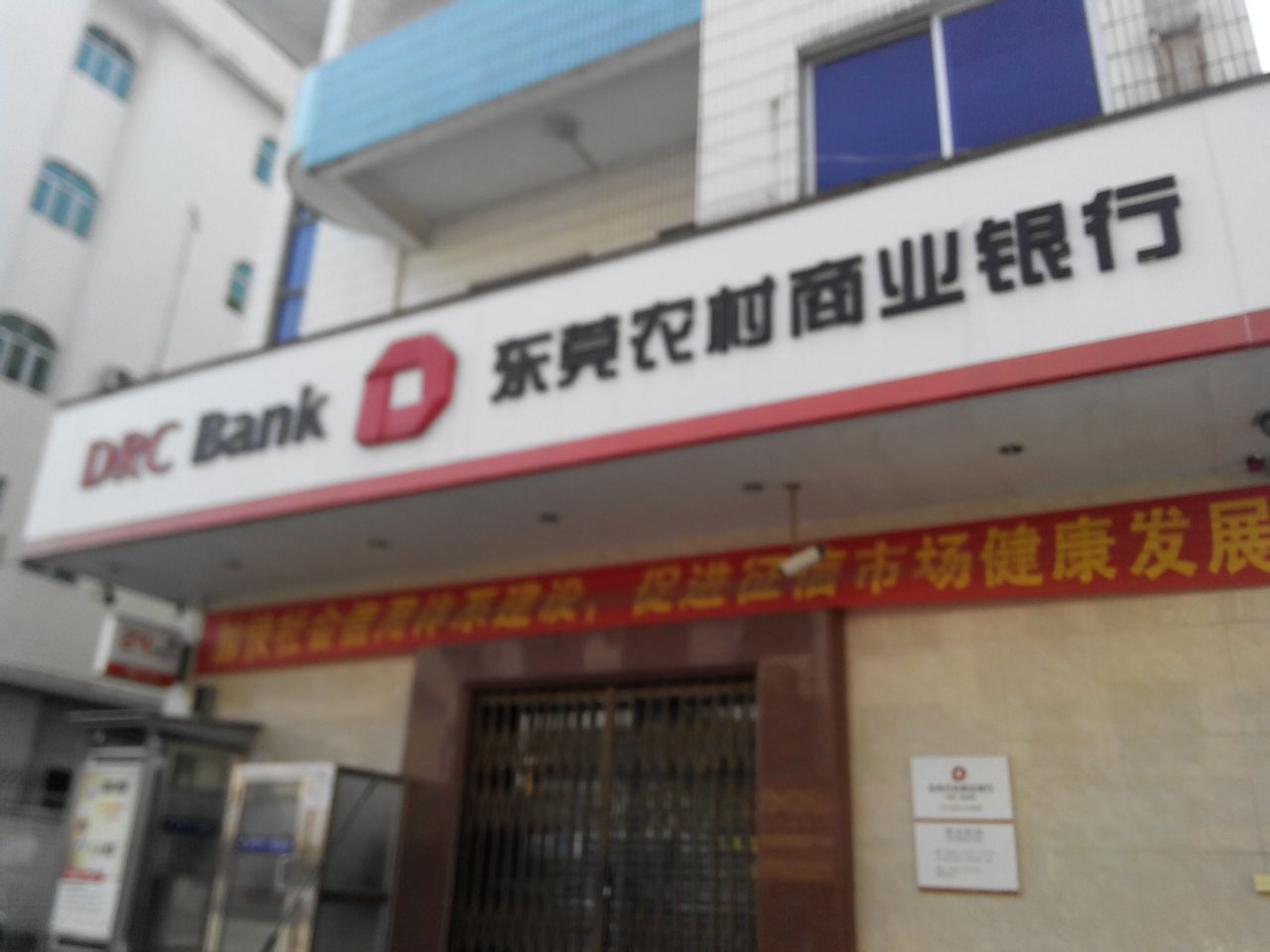 清溪东莞农村商业银行打流水 全网资源