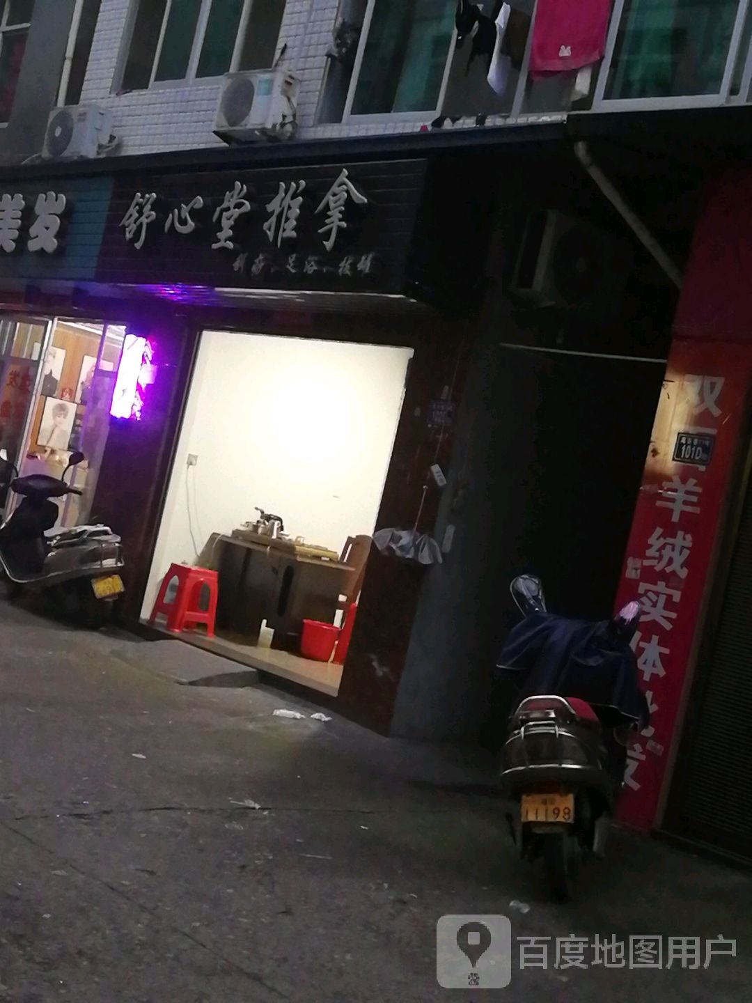 地址(位置,怎么去,怎么走):  宁德市福安市