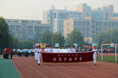 淮北师范大学附属实验中学