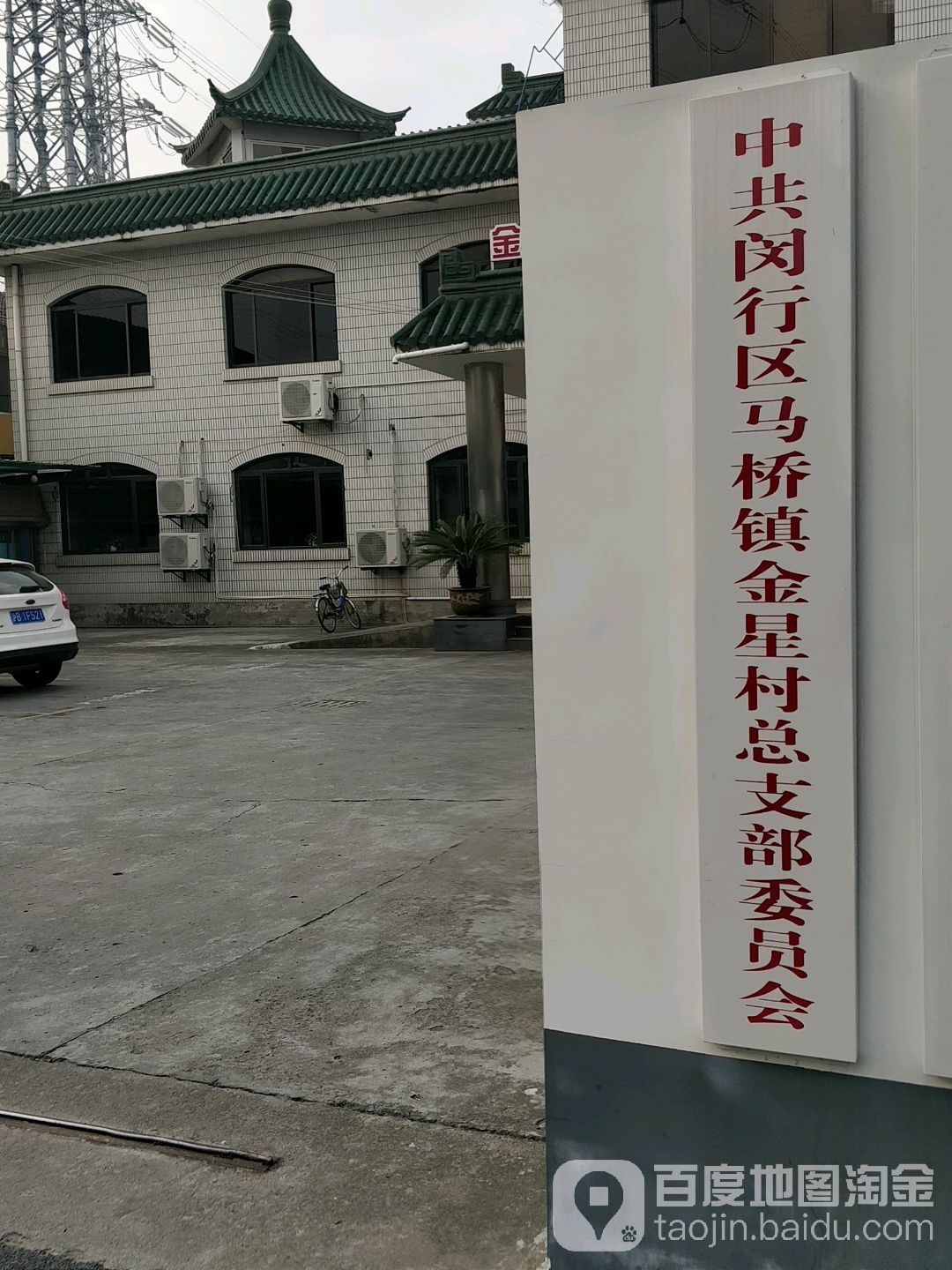 怎么去,怎么走 上海市闵行区江川路1425弄69号 中共闵行区马桥镇